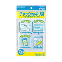 【送料無料】コクヨ チャック付ポリ袋 A7120×85mm クケ-517 1セット(460枚:23枚×20パック) おすすめ 人気 安い 激安 格安 おしゃれ ...