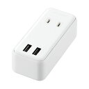 【送料無料】エレコム モバイルUSBタップ 直差しタイプ 2口+2ポート ホワイト MOT-U07-22WH 1個 おすすめ 人気 安い 激安 格安 おしゃれ 誕生日 プレゼント ギフト 引越し 新生活 ホワイトデー