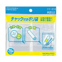 【送料無料】コクヨ チャック付ポリ袋 A885×60mm クケ-518 1セット(520枚:26枚×20パック) おすすめ 人気 安い 激安 格安 おしゃれ 誕...