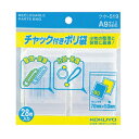 【送料無料】コクヨ チャック付ポリ袋 A970×50mm クケ-519 1セット(560枚:28枚×20パック) おすすめ 人気 安い 激安 格安 おしゃれ 誕...
