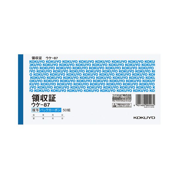 【送料無料】コクヨ BC複写領収証(バックカーボン) セミ手形判・ヨコ型 二色刷り 50組 ウケ-87 1セット(60冊) おすすめ 人気 安い 激安 格安 お...