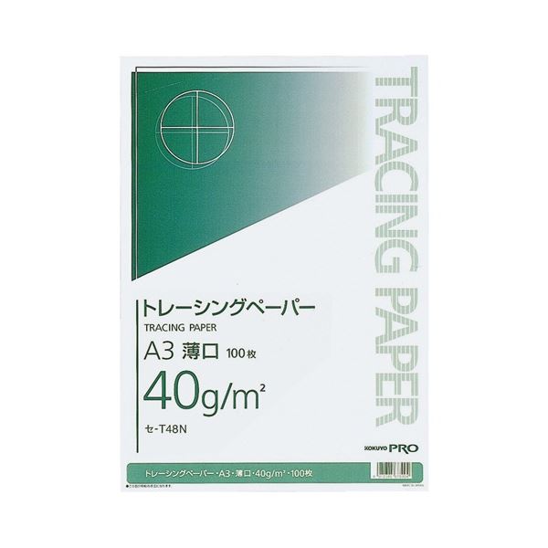 【送料無料】コクヨ ナチュラルトレーシングペーパー 薄口(無地) A3 40g/m2 セ-T48N 1セット(500枚:100枚×5冊) おすすめ 人気 安い ...