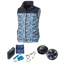【送料無料】KU92020 空調服 R ポリエステル製 カジュアルベスト FAN2400SPBB・RD9261・LISUPER1セット ネイビー×ネイビーカモ ...