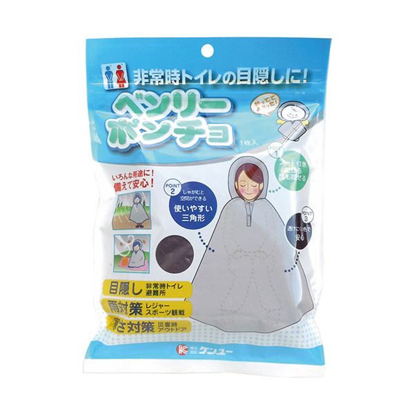 楽天おすすめショップ【送料無料】ケンユー ベンリーポンチョ 1PC-40 1セット（40枚）　おすすめ 人気 安い 激安 格安 おしゃれ 誕生日 プレゼント ギフト 引越し 新生活 ホワイトデー