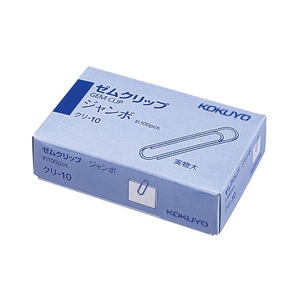 【送料無料】コクヨ ゼムクリップ ジャンボ 50mm クリ-10 1セット(8000本:100本×80箱) おすすめ 人気 安い 激安 格安 おしゃれ 誕生日 ...