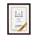 【送料無料】コクヨ 賞状額縁(金ラック) B3(四市) カ-27N 1セット(5枚) おすすめ 人気 安い 激安 格安 おしゃれ 誕生日 プレゼント ギフト 引...