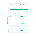 【送料無料】ヒサゴ 納品書/請求書 A4タテ 2面GB2109 1箱(500枚) おすすめ 人気 安い 激安 格安 おしゃれ 誕生日 プレゼント ギフト 引越し...