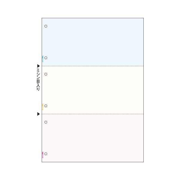 【送料無料】ヒサゴ マルチプリンタ帳票 B4 カラー3面(ブルー/クリーム/ピンク) 6穴 BP2072Z 1箱(1200枚) おすすめ 人気 安い 激安 格安...