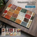 【おすすめ・人気】玄関マット 約70×120cm カラフルパヴェ トルコ製 ウィルトン織り 抗菌 防臭 消臭機能 へたりにくい 低ホルムアルデヒド エントランスマット ドアマット ウェルカムマット 敷物【代引不可】|安い 激安 格安(3)