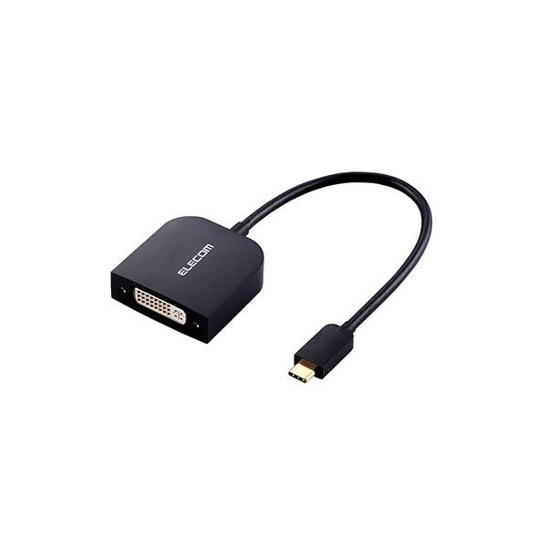 【送料無料】エレコム Type-C映像変換アダプタ TypeC-DVI ブラック AD-CDVIBK おすすめ 人気 安い 激安 格安 おしゃれ 誕生日 プレゼント ギフト 引越し 新生活 ホワイトデー