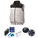 【送料無料】KU92020 空調服 R ポリエステル製 カジュアルベスト FAN2400SPBB・RD9261・LISUPER1セット ネイビー×薄グレーカモ ...