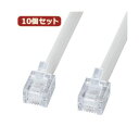【送料無料】10個セット サンワサプライ エコロジー電話ケーブル(ノーマル) TEL-EN-05N2 TEL-EN-05N2X10 おすすめ 人気 安い 激安 格安 おしゃれ 誕生日 プレゼント ギフト 引越し 新生活 ホワイトデー