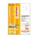 【送料無料】(まとめ) ヒサゴ エコノミーラベル A4 12面 インチ改行 83.8×42.3mm 四辺余白 ELM017 1冊(100シート) [×10セット...