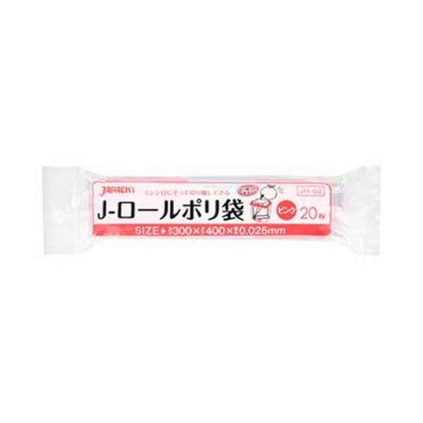 【送料無料】(まとめ) ジャパックス Jロールポリ袋 ピンクJR02 1パック(20枚) [×50セット] おすすめ 人気 安い 激安 格安 おしゃれ 誕生日 プレゼント ギフト 引越し 新生活