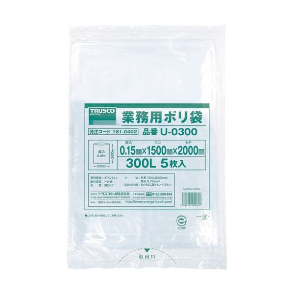 おすすめ・人気の商品■サイズ・色違い・関連商品■150L■180L■240L■300L[当ページ]■商品内容●中身がよく見える透明タイプです。●非塩ビ素材を使用し、焼却時ダイオキシン、塩素ガスが発生しません。■商品スペックその他仕様：●縦(mm):2000●色:透明●横(mm):1500●厚さ(mm):0.15●容量(L):300●危険物、金属部品の保管、管理●ポリエチレン(PE)備考：※厚みがあるので、くくる際はケーブルタイなどをご使用ください。【キャンセル・返品について】商品注文後のキャンセル、返品はお断りさせて頂いております。予めご了承下さい。■送料・配送についての注意事項●本商品の出荷目安は【5 - 11営業日　※土日・祝除く】となります。●お取り寄せ商品のため、稀にご注文入れ違い等により欠品・遅延となる場合がございます。●本商品は仕入元より配送となるため、沖縄・離島への配送はできません。[ U-0300 ]