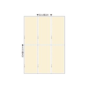 【送料無料】(まとめ) ヒサゴ マルチプリンタ帳票 A4 地紋6面 BP2059 1冊(100枚) [×5セット]　おすすめ 人気 安い 激安 格安 おしゃれ 誕生日 プレゼント ギフト 引越し 新生活 ホワイトデー