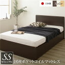 【おすすめ・人気】フラットヘッドボード 収納 ベッド セミシングルサイズ 日本製 長尺物収納可 大容量 耐荷重500kg ボックス収納付き ポケットコイルマットレス付き ダークブラウン【代引不可】|安い 激安 格安(3)