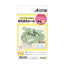 【送料無料】(まとめ) エーワン 布プリ アイロン接着タイプネーム用 はがきサイズ 43×14mm 14面 33535 1パック(42片:14面×3シート) [...