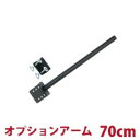 【送料無料】サンコー モニターアーム用ポール(70cm) MARMP194E おすすめ 人気 安い 激安 格安 おしゃれ 誕生日 プレゼント ギフト 引越し 新...