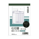 【おすすめ・人気】アピカ 2枚仕切書 DF265K B7タテ 10冊 安い 激安 格安 おしゃれ 誕生日 プレゼント ギフト 引越し 新生活 ホワイトデー