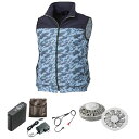 【送料無料】KU92020 空調服 R ポリエステル製 カジュアルベスト FAN2200G・RD9261・LIPRO2セット ネイビー×ネイビーカモ 3L おす...
