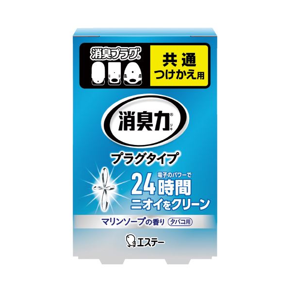 【送料無料】(まとめ) エステー 消臭力 プラグ付替 マリンソープ 20ml[×10セット] おすすめ 人気 安い 激安 格安 おしゃれ 誕生日 プレゼント ギフト 引越し 新生活 ホワイトデー