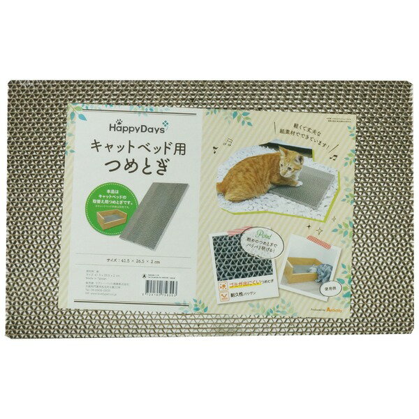 【送料無料】(まとめ) キャットベッド用 替えつめみがき[×10セット]　おすすめ 人気 安い 激安 格安 おしゃれ 誕生日 プレゼント ギフ..