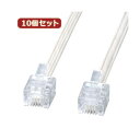 【送料無料】10個セット サンワサプライ エコロジー電話ケーブル TEL-E4-15N2 TEL-E4-15N2X10 おすすめ 人気 安い 激安 格安 おしゃ...