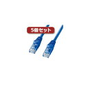 【送料無料】5個セット サンワサプライ カテゴリ6UTPLANケーブル LA-Y6-15BLX5 おすすめ 人気 安い 激安 格安 おしゃれ 誕生日 プレゼント...