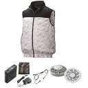 【送料無料】KU92020 空調服 R ポリエステル製 カジュアルベスト FAN2200G・RD9261・LIPRO2セット ネイビー×薄グレーカモ LL おす...