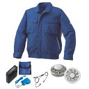 【送料無料】KU91910 空調服 R 綿・ポリ混紡 脇下マチ付きII FAN2200G・RD9261・LISUPER1セット ブルー×シルバー 3L おすすめ...