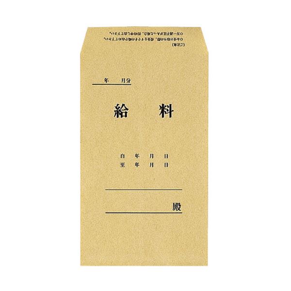 【送料無料】コクヨ 給料袋 角8 シン-130N 1セット(2000枚:100枚×20パック) おすすめ 人気 安い 激安 格安 おしゃれ 誕生日 プレゼント ...