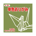 ■サイズ・色違い・関連商品■くり 30セット■おうど 30セット■うすみず 30セット■うすふじ 30セット■うすみどり 30セット■うすピンク 30セット■きみどり 30セット■オリーブ 30セット[当ページ]■きすいせん 30セット■き 30セット■クリーム 30セット■かき 30セット■きだいだい 30セット■ぎん 20セット■きん 20セット■商品内容【ご注意事項】この商品は下記内容×30セットでお届けします。トーヨー単色おりがみ 15.0cm オリーブ■商品スペック●寸法（1枚あたり）：15×15cm●枚数：100枚●紙厚：約0．07mm●坪量：56g／平方メートル、四六判換算／48．1kg、（きん・ぎん）坪量／57g／平方メートル、四六判換算／49kg■送料・配送についての注意事項●本商品の出荷目安は【3 - 6営業日　※土日・祝除く】となります。●お取り寄せ商品のため、稀にご注文入れ違い等により欠品・遅延となる場合がございます。●本商品は仕入元より配送となるため、沖縄・離島への配送はできません。[ 64119 ]