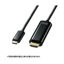 【送料無料】サンワサプライ TYPE C-HDMI変換ケーブル HDR対応 1M KC-ALCHDRA10 おすすめ 人気 安い 激安 格安 おしゃれ 誕生日 プレゼント ギフト 引越し 新生活 ホワイトデー