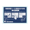 【送料無料】東洋印刷 往復はがき用情報保護シール(ナナ目隠しラベル) はがき半面タイプ 1面 ラベルサイズ92×64mm PPS-2 1箱(800シート:80シート×10冊) おすすめ 人気 安い 激安 格安 おしゃれ 誕生日 プレゼント 引越し 新生活 ホワイトデー