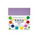 【送料無料】(まとめ) 両面同色おりがみ単色 ふじ(×10セット) おすすめ 人気 安い 激安 格安 おしゃれ 誕生日 プレゼント ギフト 引越し 新生活 ホワ...