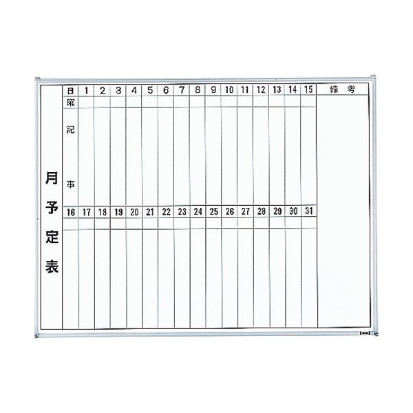 【送料無料】TRUSCO スチール製ホワイトボード 月予定表・縦 600×900mm GL-222 1枚 おすすめ 人気 安い 激安 格安 おしゃれ 誕生日 プ...