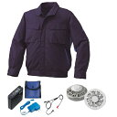 【送料無料】KU91910 空調服 R 綿・ポリ混紡 脇下マチ付きII FAN2200G・RD9261・LISUPER1セット ネイビー×ブルー M おすすめ ...