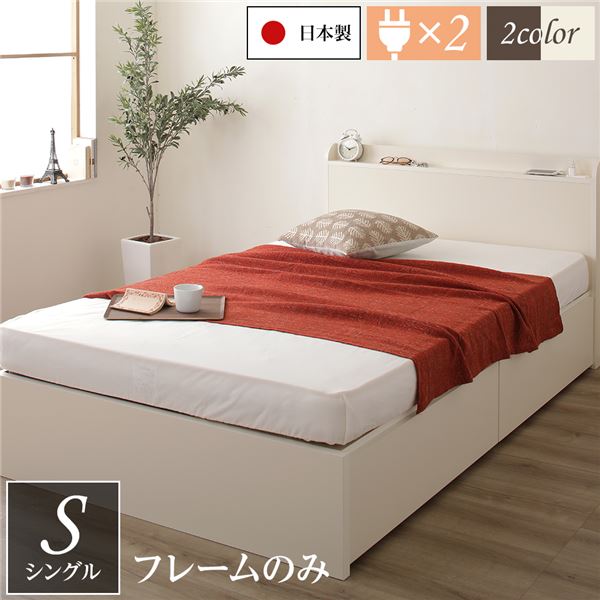 【送料無料】薄型宮付き 頑丈ボックス収納 ベッド シングル(フレームのみ) アイボリー 日本製 引き出し2杯 おすすめ 人気 安い 激安 格安 おしゃれ 誕生日 プレゼント ギフト 引越し 新生活 ホワイトデー