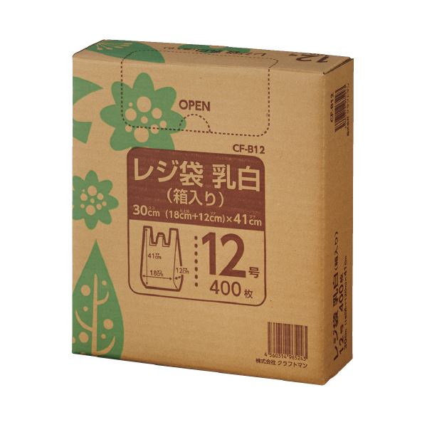 【おすすめ・人気】（まとめ）クラフトマン レジ袋 乳白 箱入 12号 400枚 CF-B12【×30セット】|安い 激安 格安