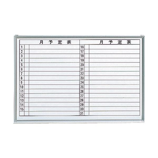 【送料無料】TRUSCO スチール製ホワイトボード 月予定表・横 600×900mm GL-622 1枚 おすすめ 人気 安い 激安 格安 おしゃれ 誕生日 プ...
