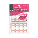 【送料無料】(まとめ) コクヨ タックインデックスリサイクル可能 小 18×25mm 赤枠 タ-E20NR 1パック(176片:16片×11シート) [×100...