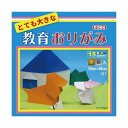 【送料無料】(まとめ) とても大きな教育おりがみ 50cm15枚 P0134(×5セット) おすすめ 人気 安い 激安 格安 おしゃれ 誕生日 プレゼント ギフ...