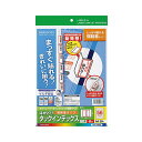 【送料無料】(まとめ) コクヨ カラーレーザー&インクジェットプリンター用インデックス(強粘着) A4 56面(中) 23×32mm 赤枠 KPC-T692R ...