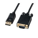 【送料無料】サンワサプライ DisplayPort-VGA変換ケーブル 1m ブラック KC-DPVA10 おすすめ 人気 安い 激安 格安 おしゃれ 誕生日 ...