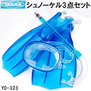 【送料無料】iーカラースイム3点セット ブルー　おすすめ 人気 安い 激安 格安 おしゃれ 誕生日 プレゼント 引越し 新生活 ホワイトデー