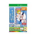 【送料無料】(まとめ) コクヨ カラーレーザー&インクジェットプリンター用インデックス(強粘着) A4 42面(大) 27×37mm 赤枠 KPC-T691R ...