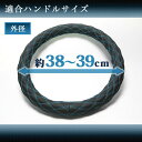 【送料無料】Azur ハンドルカバー パジェロ ステアリングカバー ラメパープル M(外径約38-39cm) XS55F24A-M　おすすめ 人気 安い 激安 格安 おしゃれ 誕生日 プレゼント ギフト 引越し 新生活 ホワイトデー 2