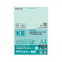 【送料無料】コクヨ PPCカラー用紙(共用紙) A4 青 KB-C139NB 1セット(2000枚:100枚×20冊) おすすめ 人気 安い 激安 格安 おしゃ...