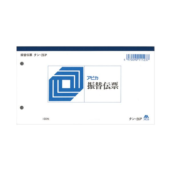 【送料無料】(まとめ) アピカ 振替伝票 タン26P[×100セット]　おすすめ 人気 安い 激安 格安 おしゃれ 誕生日 プレゼント ギフト 引越し 新生活 ホワイトデー
